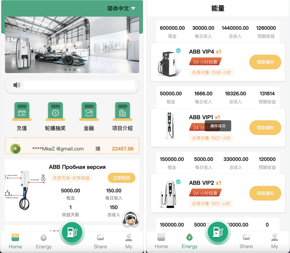 ABB双语言共享充电宝投资理财源码/共享充电宝系统源码/共享充电宝市场分析/五级分销返利+地图显示模式-源码交易网