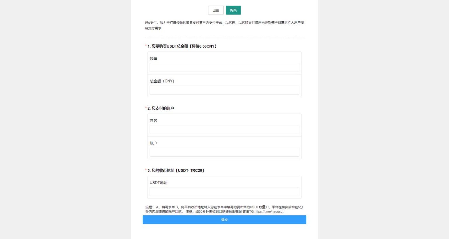 OTC承兑平台系统源码 otc承兑商支付系统 区块数字系统支付系统源码-源码交易网