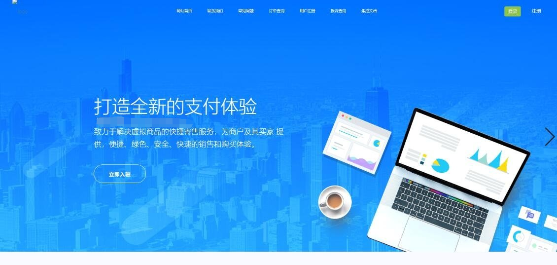 全开源企业发卡网修复短网址等BUG_2024企业级多商户发卡平台源码-源码交易网