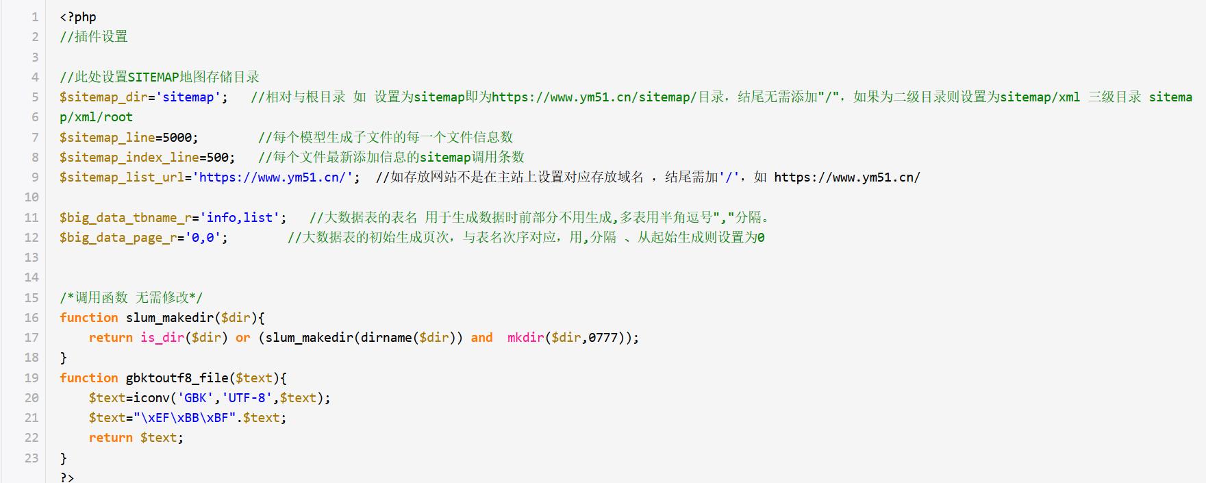 帝国CMS的Sitemap网站地图生成插件下载及教程-源码交易网