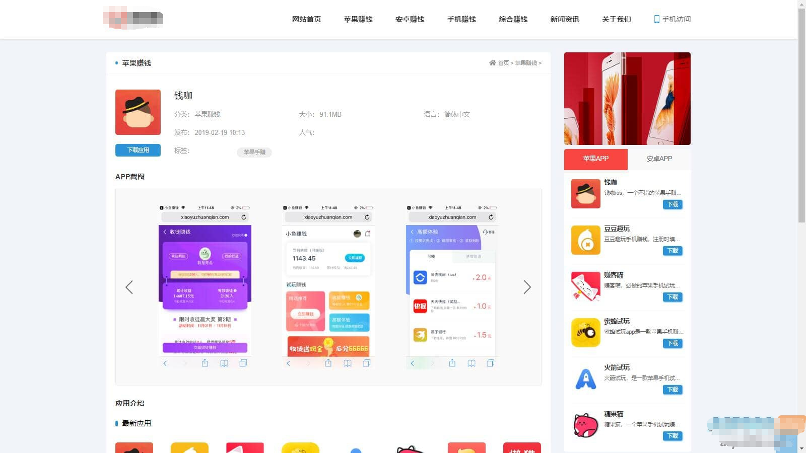 2024最新手赚手机软件APP下载排行网站源码及应用商店源码-源码交易网