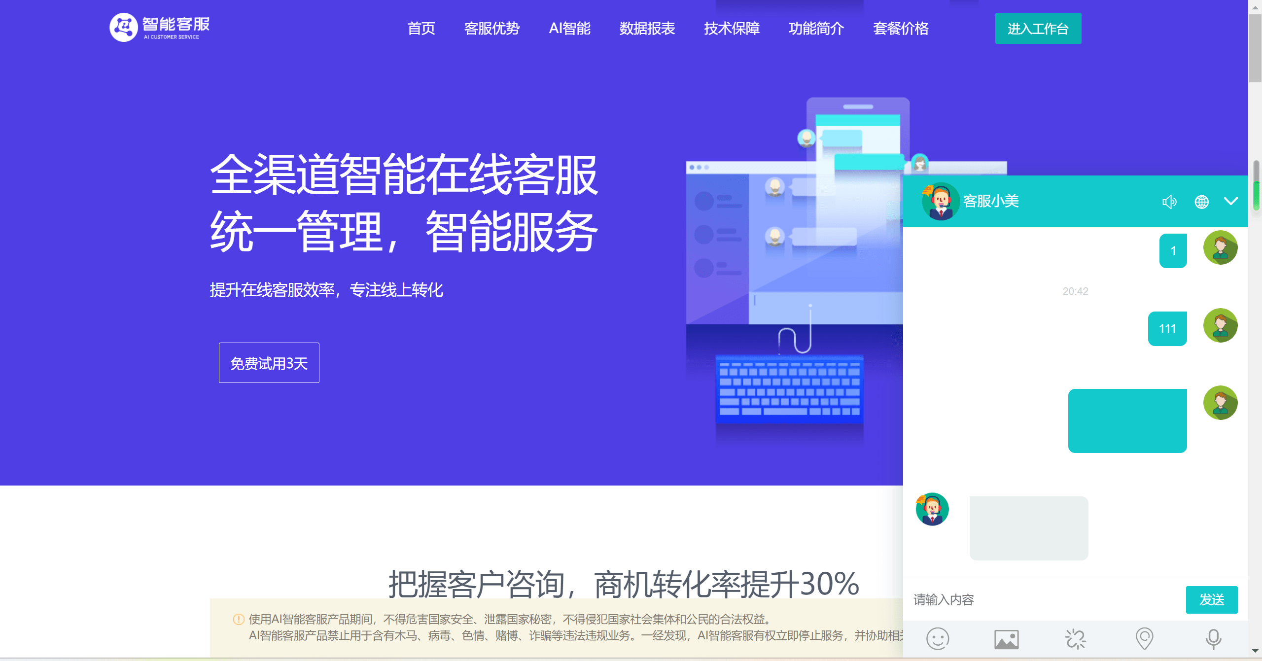 多语言在线客服 AI智能客服 多语言交流网站 多商户机器人 即时通讯聊天 翻译多语言在线翻译-源码交易网