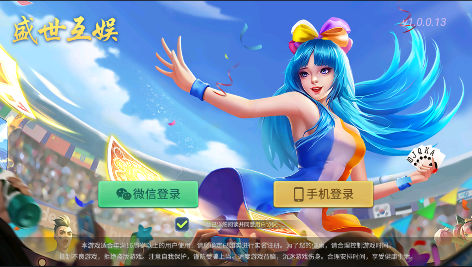 最新创胜系列/盛世互娱/翻三皮/带控制源码下载-源码交易网