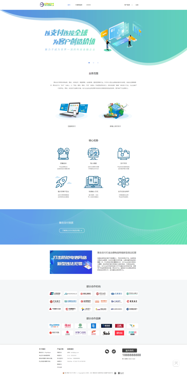 聚合支付系统四方源码4月最新更新安全升级修复XSS漏洞和补单漏洞新增诸多实用功能完美版-源码交易网