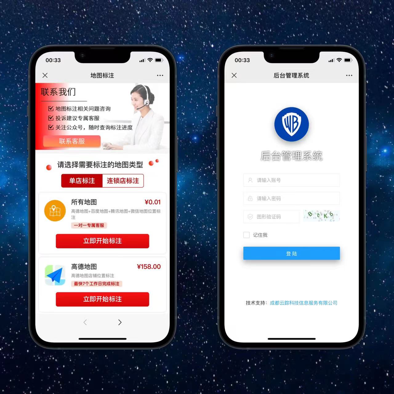 长期稳定可运营项目商家地图标注源码-源码交易网