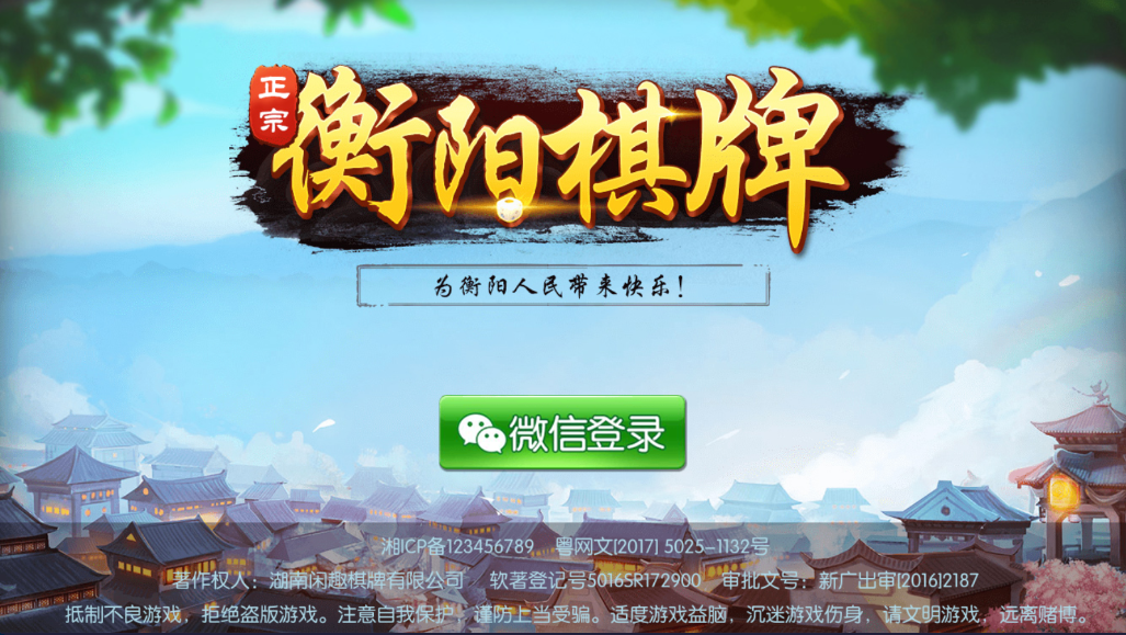 最新衡阳麻将十三张等QP源码 网狐二开组件 带视频教程-源码交易网