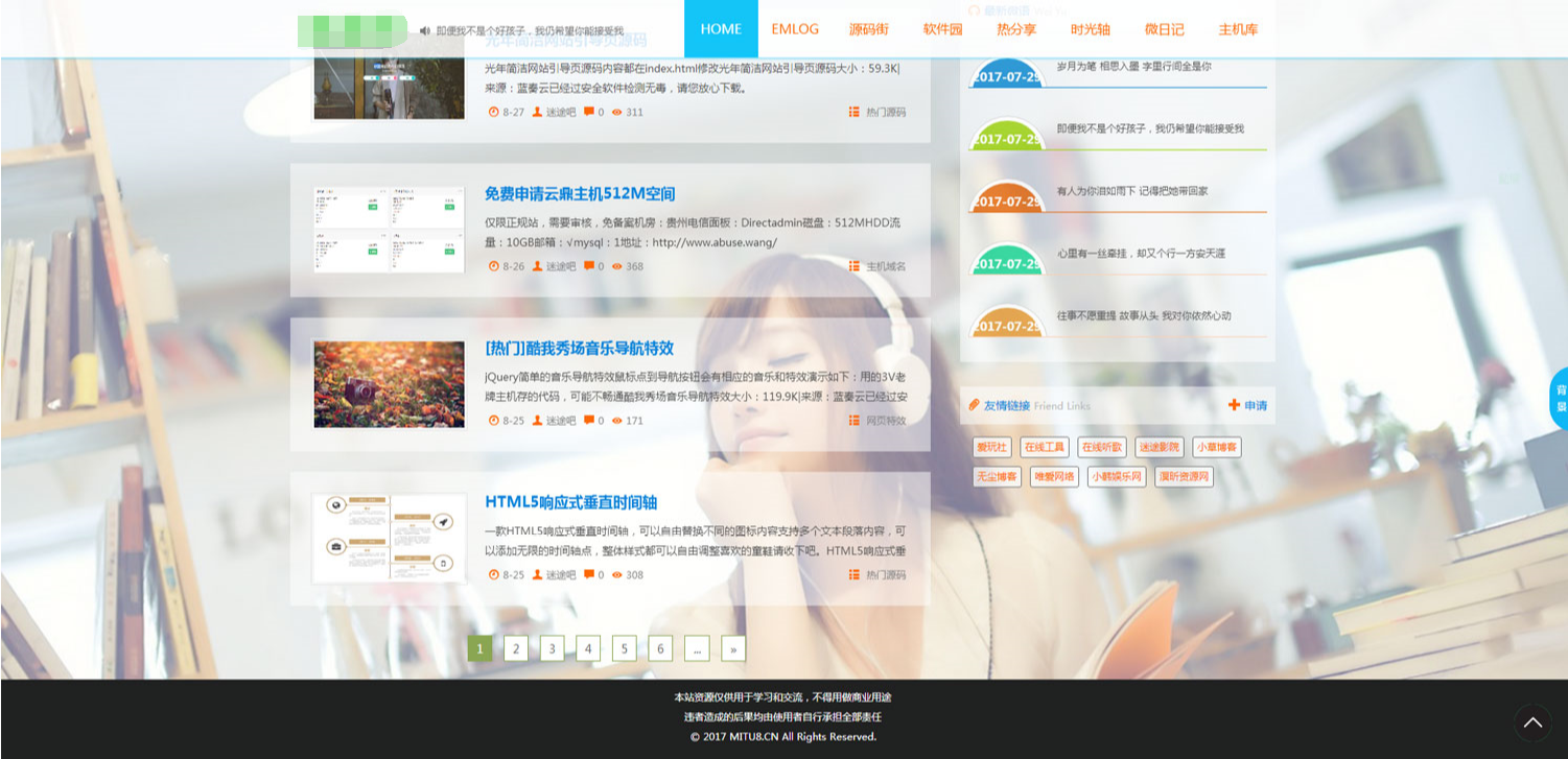 迷途emlog模板全站好看的变色模板源码-源码交易网
