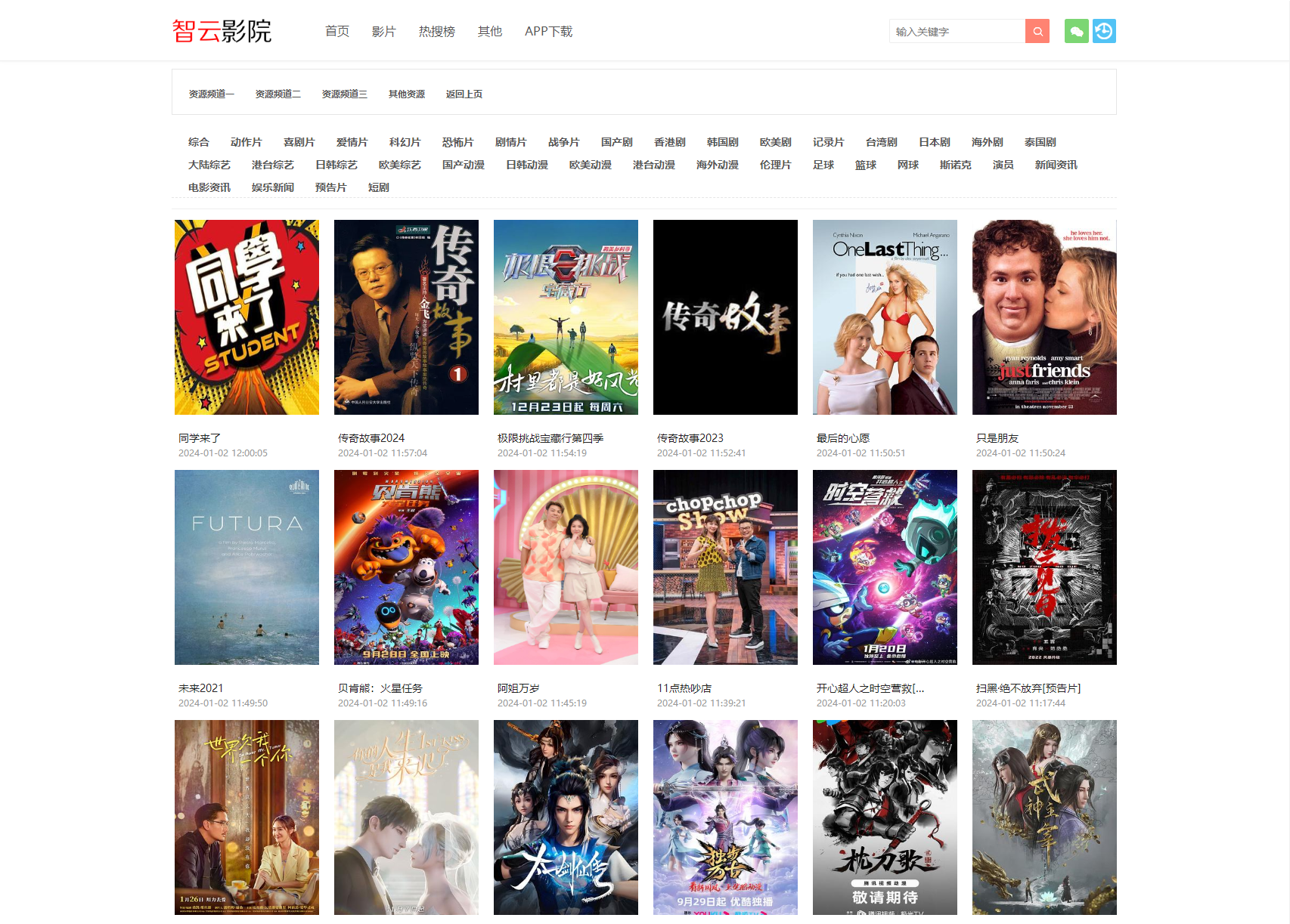 智云影院CMS程序PHP源码V3.0 无需数据库-源码交易网