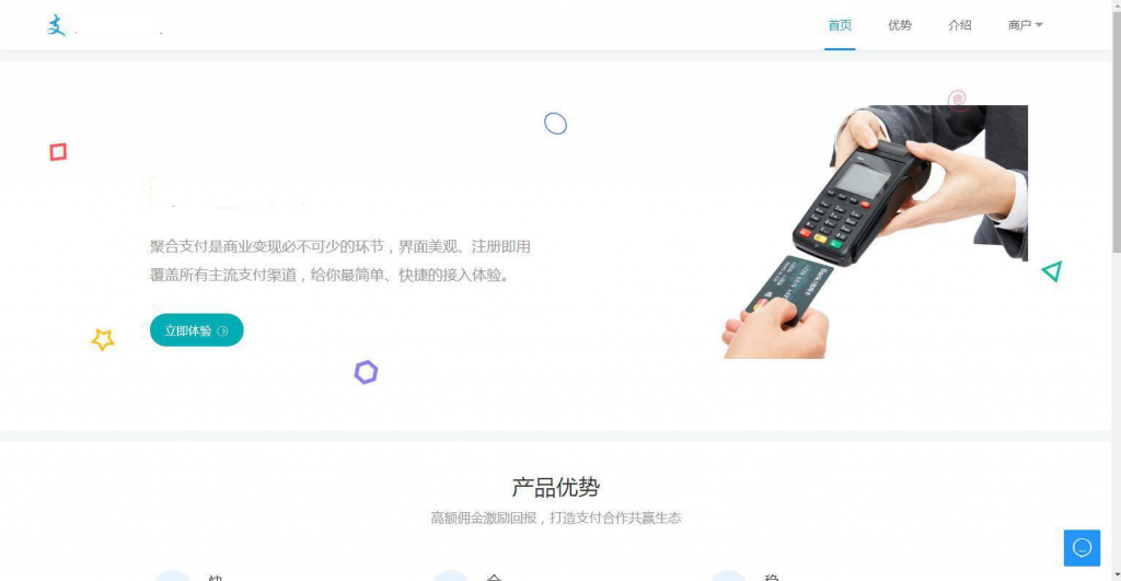 多商户免签 个码免签支付 微信支付宝QQ免签支付 APP+PC监控 码支付系统源码-源码交易网