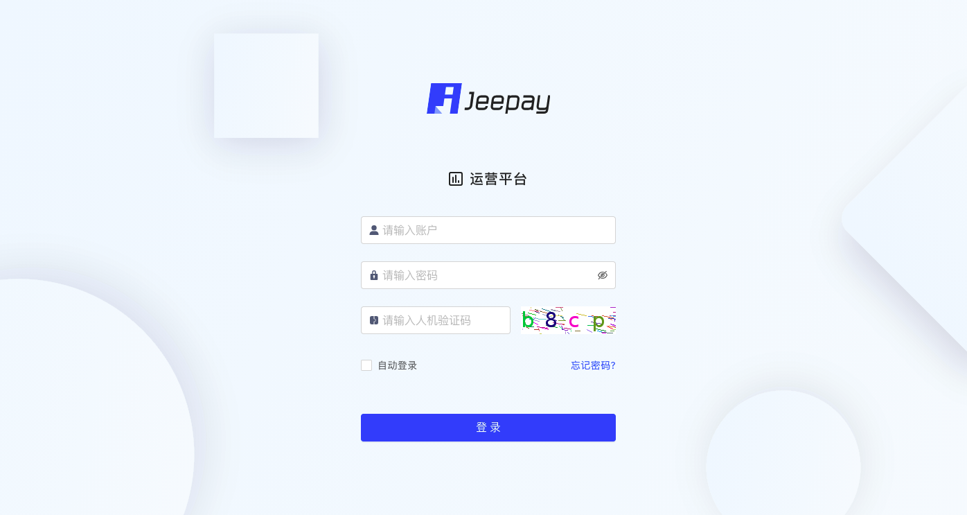 全开源JAVA支付系统/jeepay聚合支付四方支付系统-源码交易网