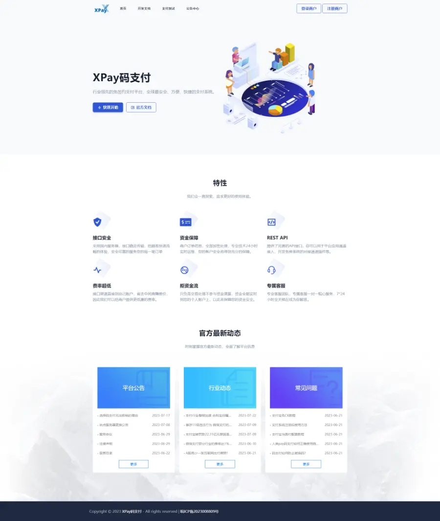Xpay源支付2.8.8开心版免授权聚合免签系统源码-源码交易网