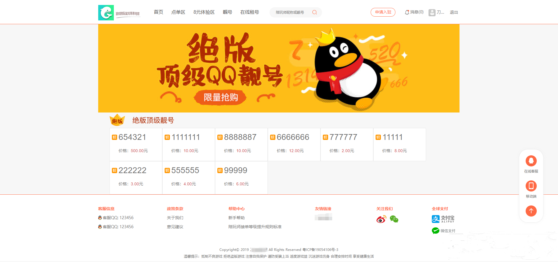 游戏陪玩系统/在线租号系统/小姐姐陪玩任务系统/网游主播任务威客平台源码/声优线上游戏任务系统网站源码_站长亲测-源码交易网