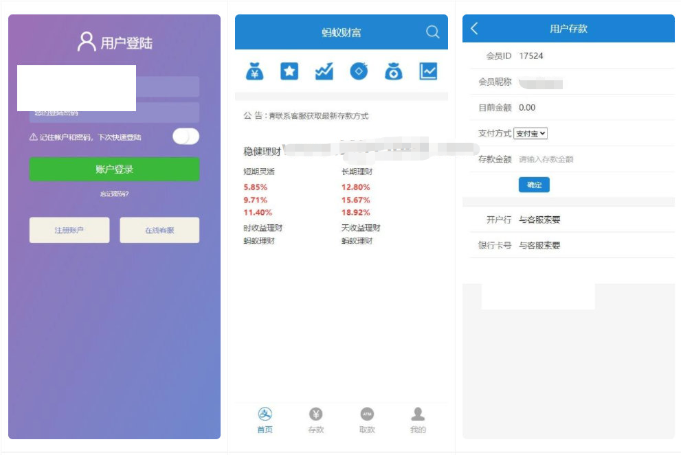 蚂蚁金服财富投资理财金融系统源码-源码交易网