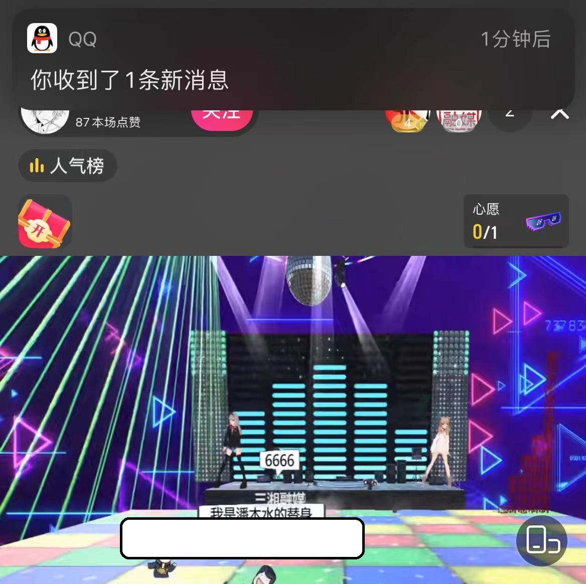价值600的抖音云蹦迪直播间项目，靠直播打赏收益的风口项目源码-源码交易网