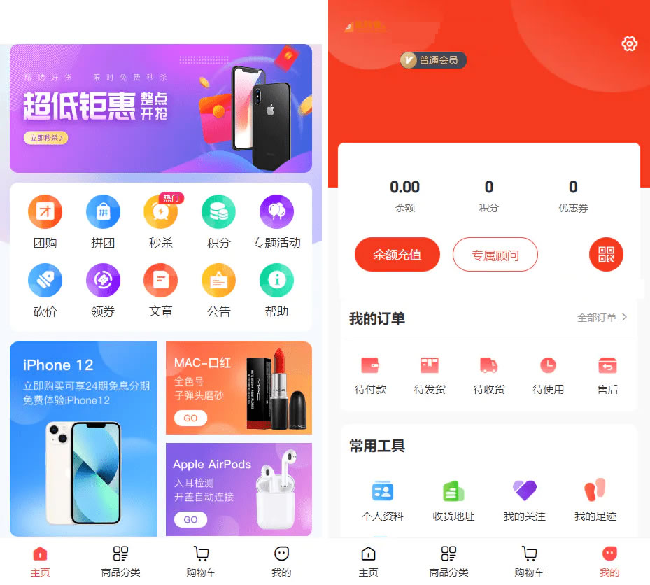 完美运营版商城源码 虚拟商品全功能商城 全能商城小程序 智慧商城系统 全品类百货商城(带安装教程)-源码交易网