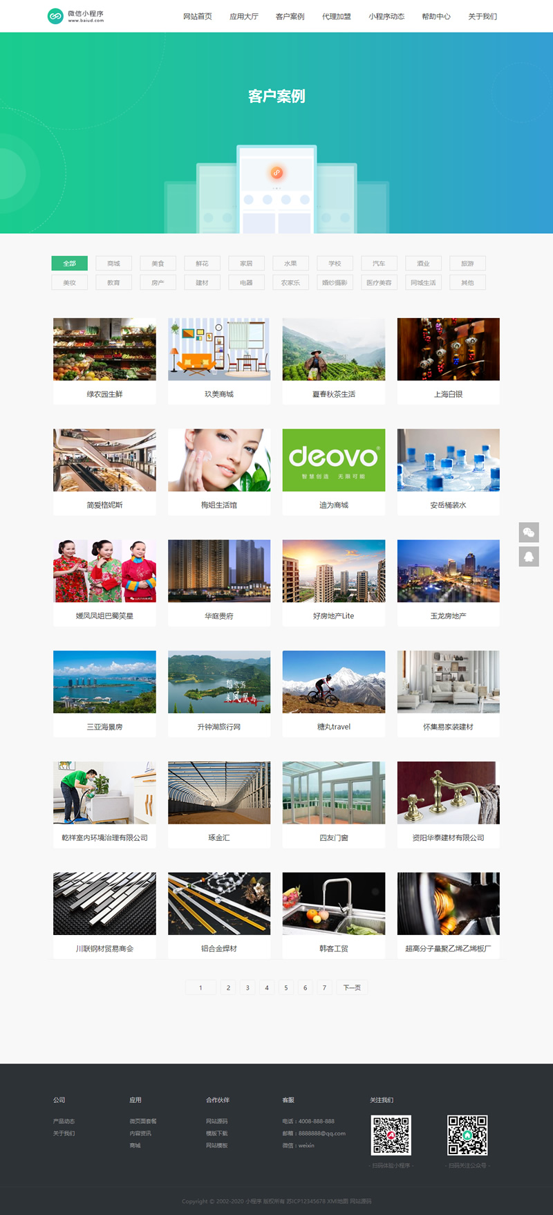 (带手机版数据同步)微信小程序开发代理展示销售网站源码 织梦小程序软件织梦网站模板-源码交易网