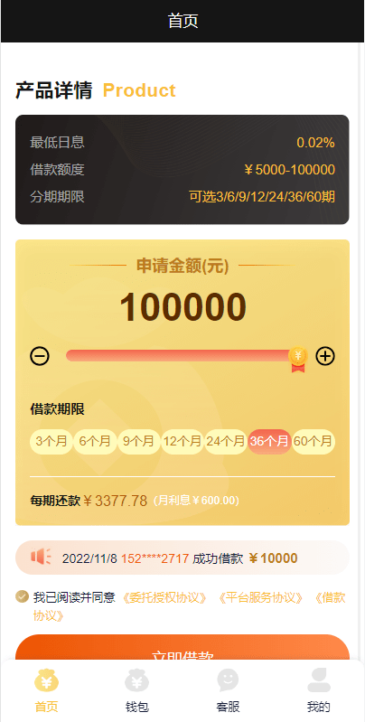开源版中文和越南语贷款源码 贷款平台下载 小额贷款系统 贷款源码运营版-源码交易网