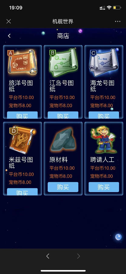 php战机舰艇全新UI区块数字系统投资源码 区块理财源码-源码交易网