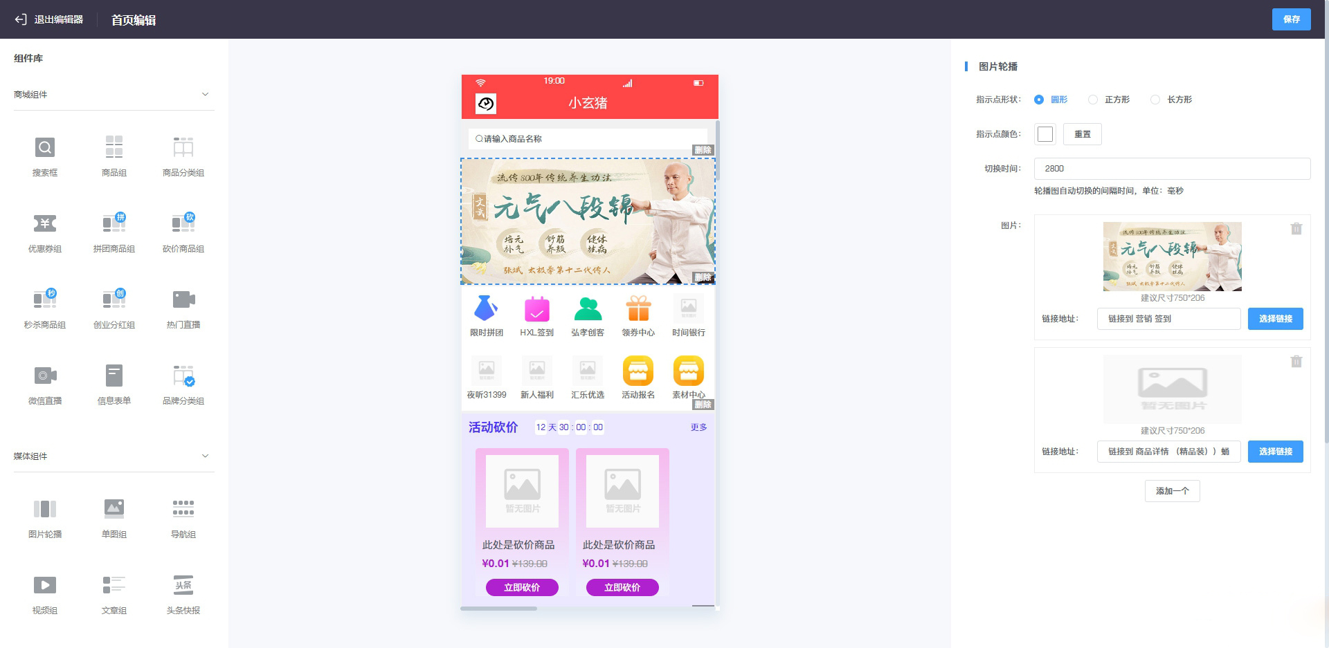 多商户小程序开源商城源码 打造微信商城新零售网店-源码交易网