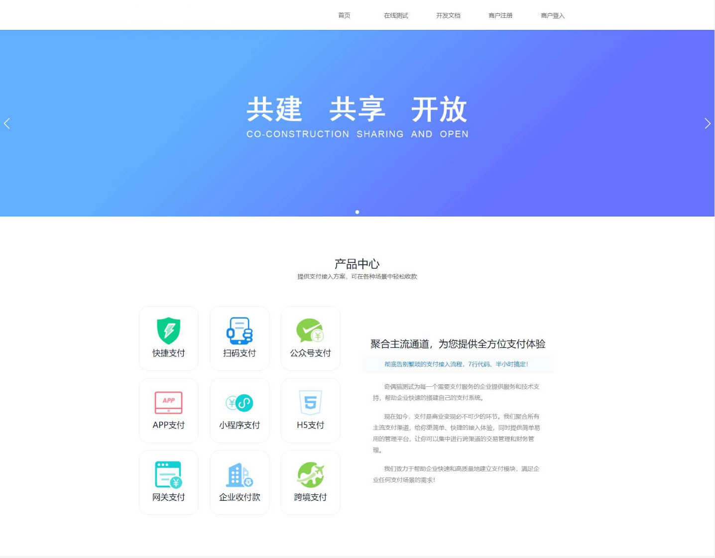 风吹雪支付系统易支付去后台验证版本代理系统个人易支付完整100%可运行网站源码-源码交易网