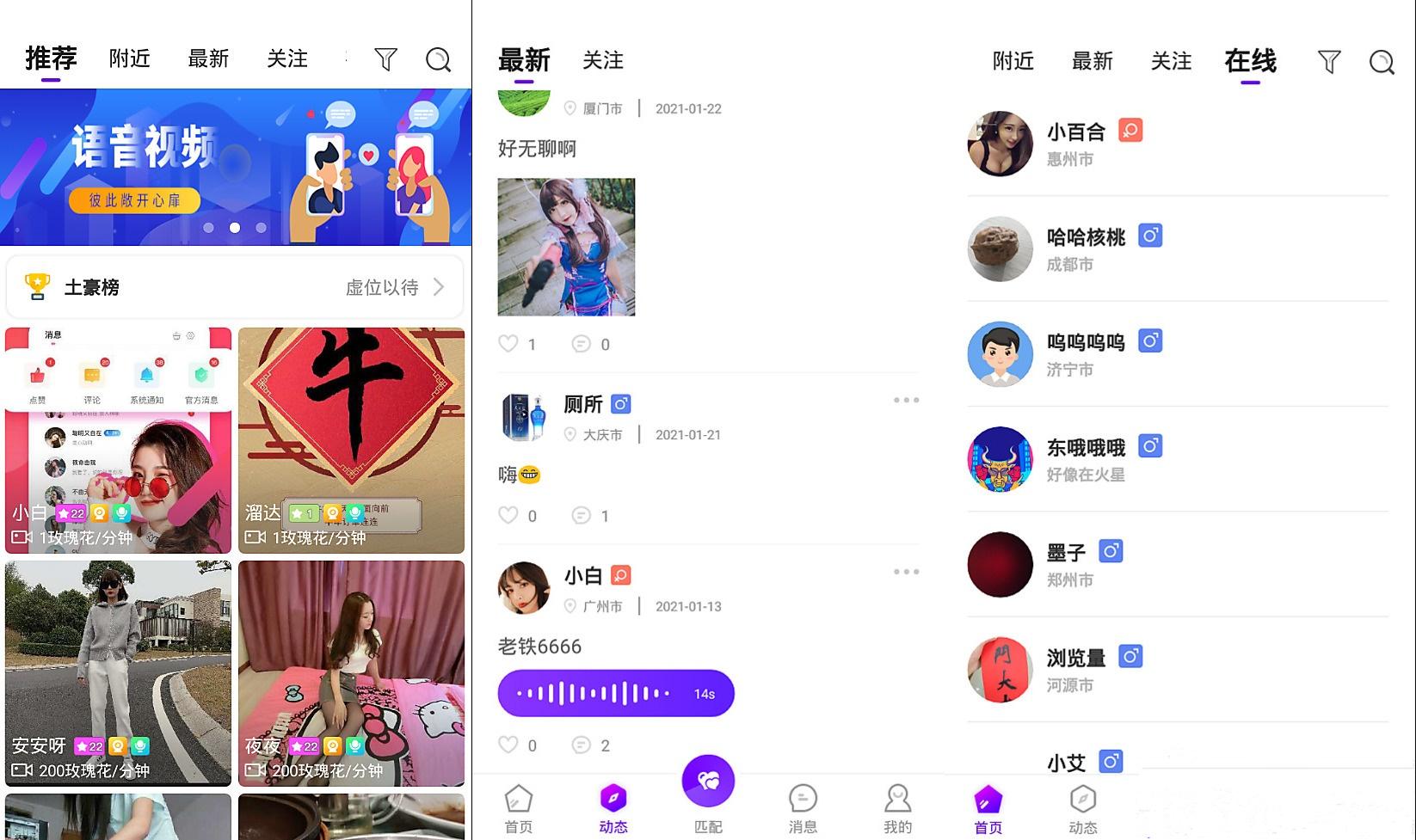 一对一语音视频直播双端原生+php后台源码 社交交友APP匹配语音视频聊天即时通信源码-源码交易网