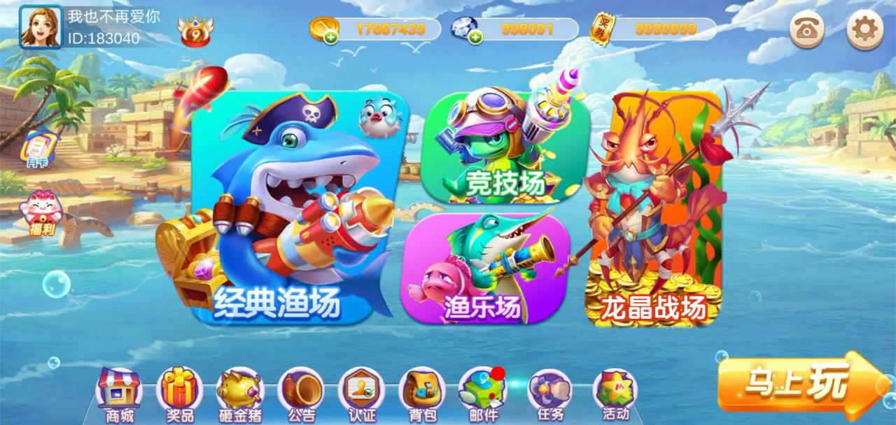 海洋管家捕鱼源码电玩城完整全套源码-源码交易网
