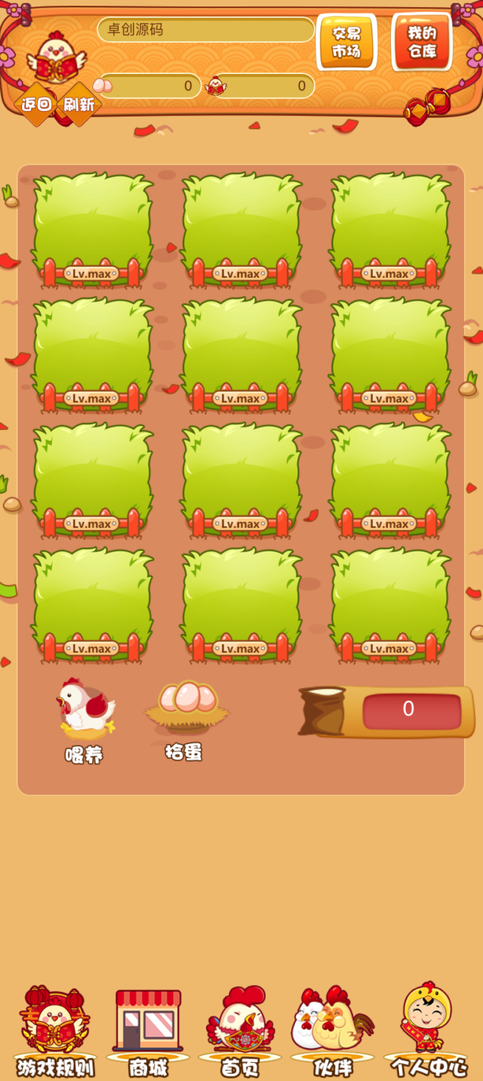 H5发财鸡农场养殖理财游戏|源码网红发财鸡源码-源码交易网