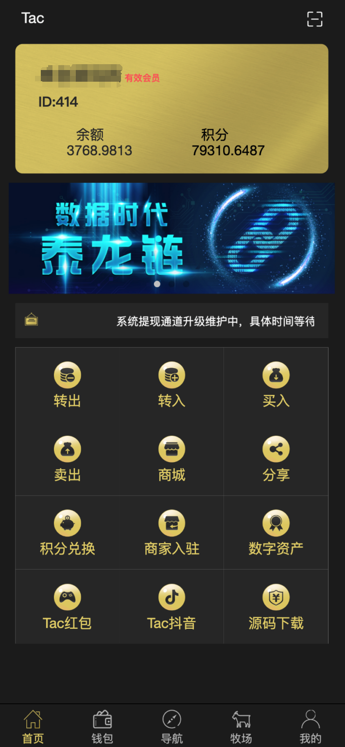 新版本农场牧场养殖区块数字系统游戏源码+在线商城【亲测】-源码交易网