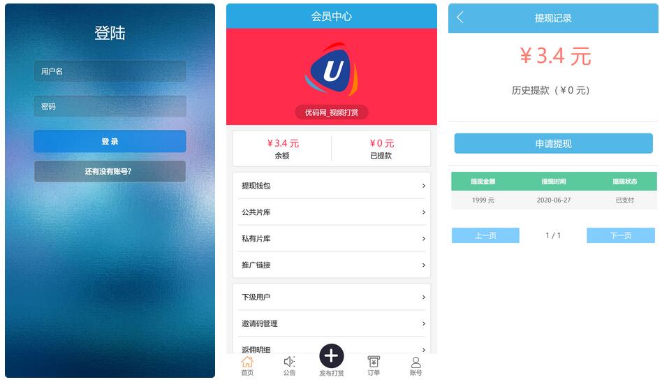 修复版云赏平台源码+代理系统+修复二维码生成+修复网页乱码-源码交易网