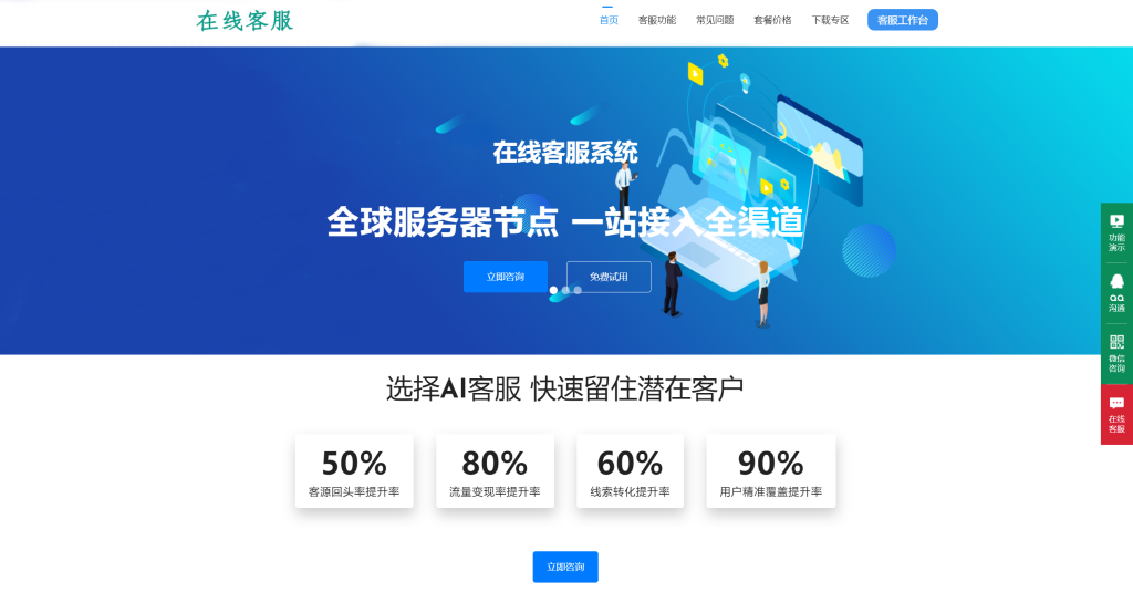 朵米3.5客服系统源码正式版（带详细安装教程）-源码交易网