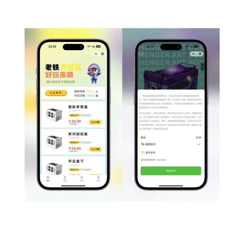 老铁开盒盲盒源码-php+uniapp-源码交易网