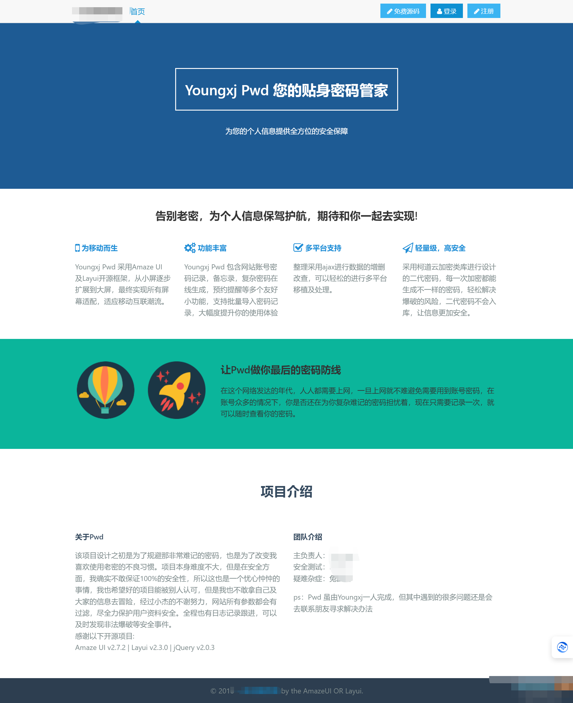 2024高安全个人密码本程序源码 可生成随机密码/备忘录/二代密码（带安装教程）-源码交易网