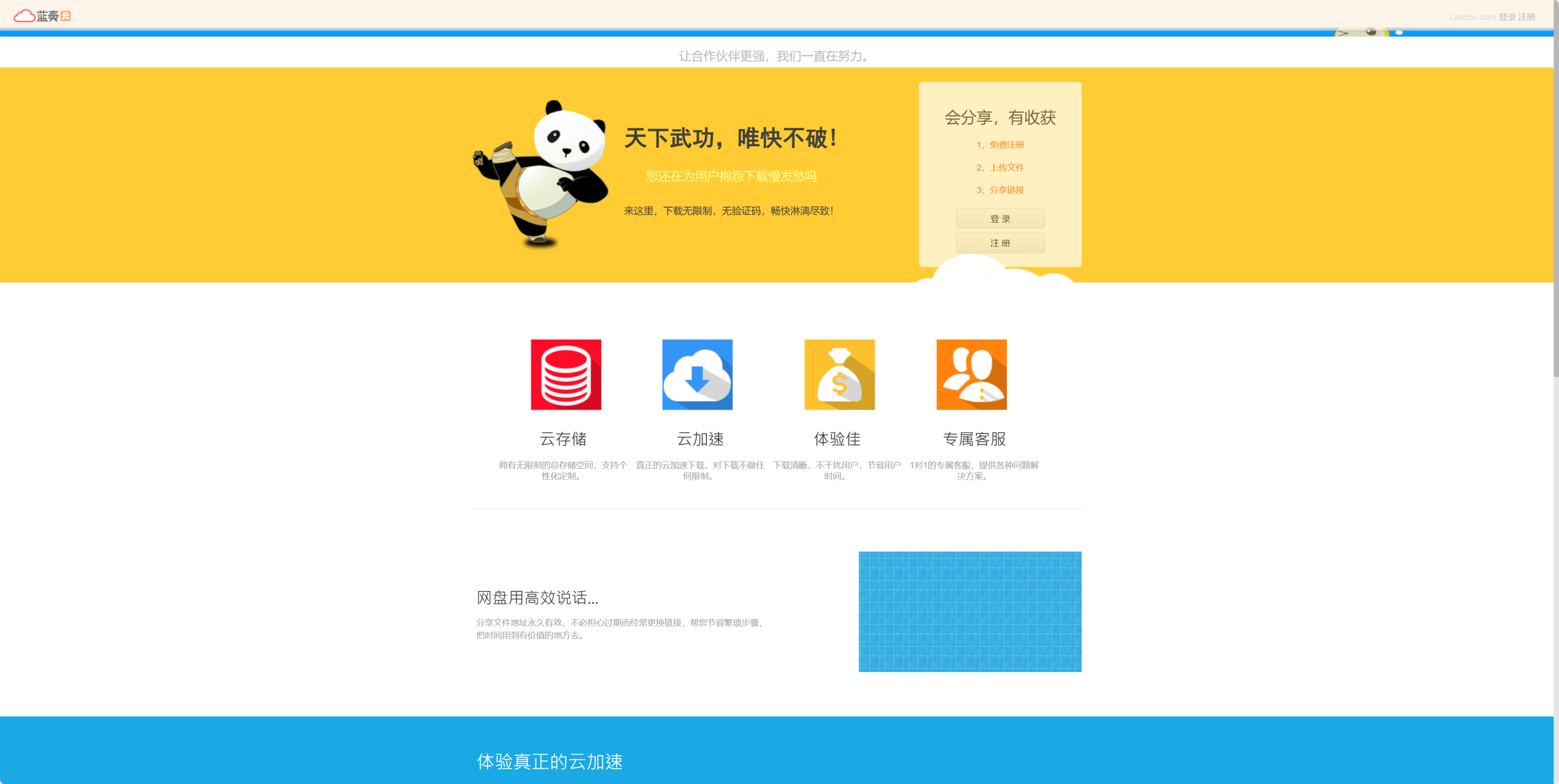 ThinkPHP高仿蓝奏云网盘对接易支付系统程序-源码交易网