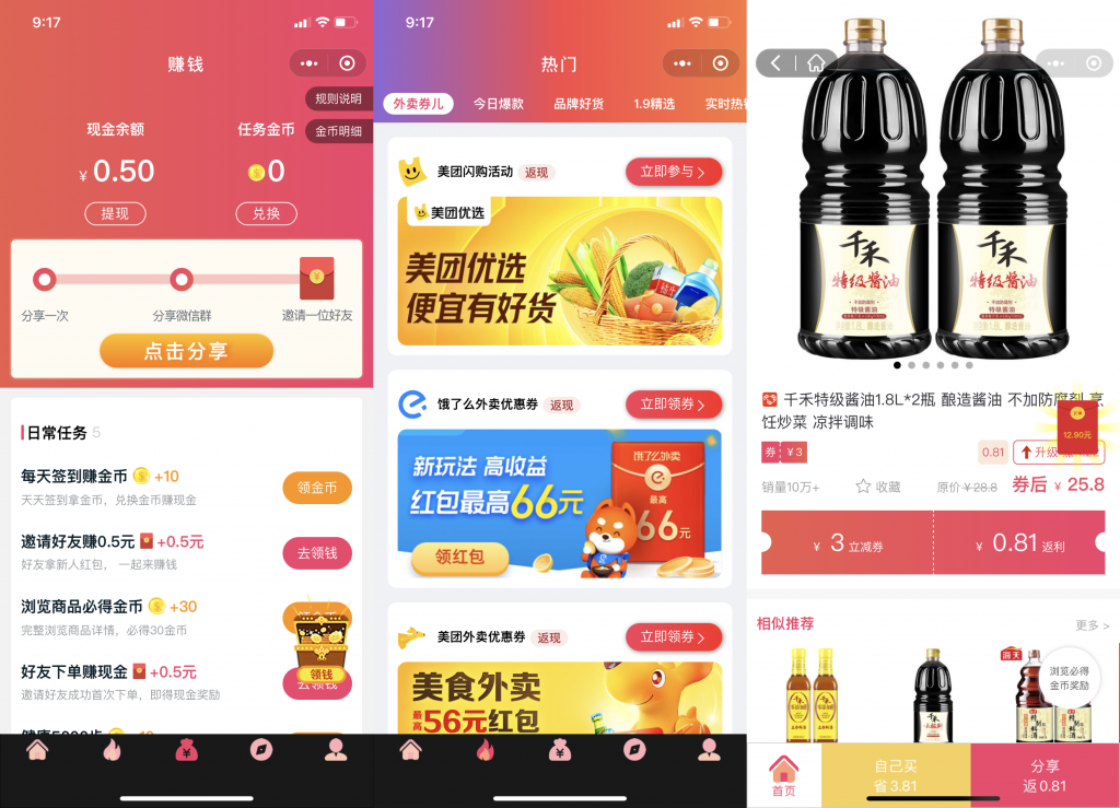 首席省钱赚钱专家小程序源码淘宝客外卖侠外卖cps首席多多客 八合一-源码交易网