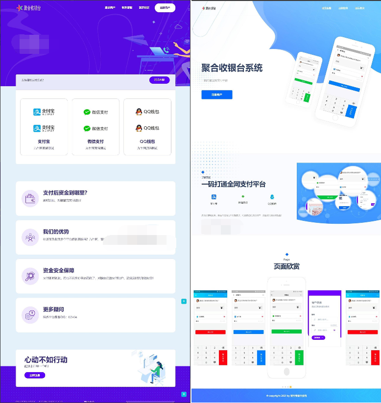 星益云聚合收银台系统源码-源码交易网