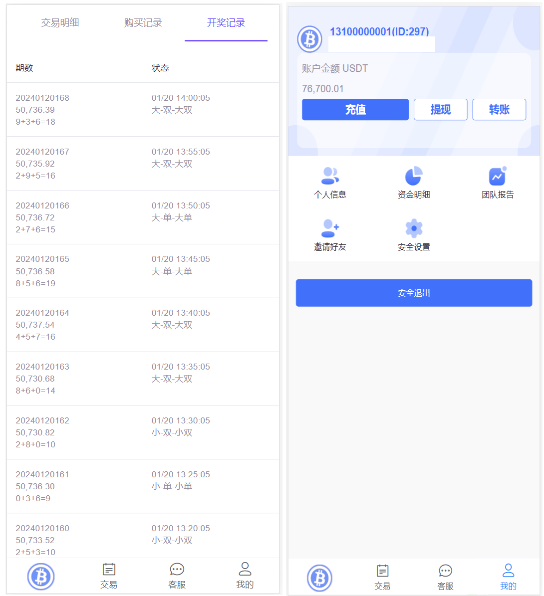 【亲测】开源版海外竞猜平台/海外双语言竞猜系统/USDT充值/虚拟币游戏平台-源码交易网