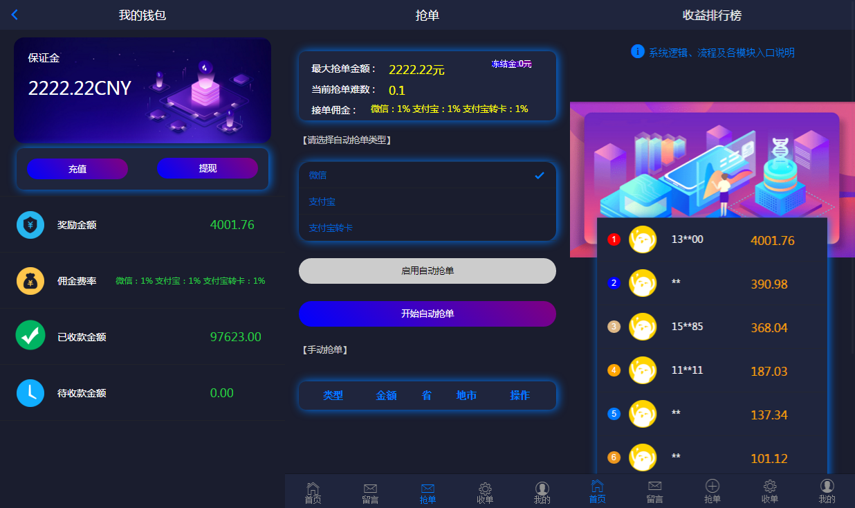 2024定制版抢单支付系统源码|开代理|自动抢单接单-源码交易网