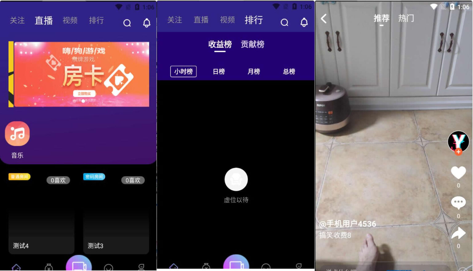 瀚洋视频直播 抖音短视频 直播带货 自动发言+直播间带游戏/三端互通，pc+安卓（运营版）-源码交易网