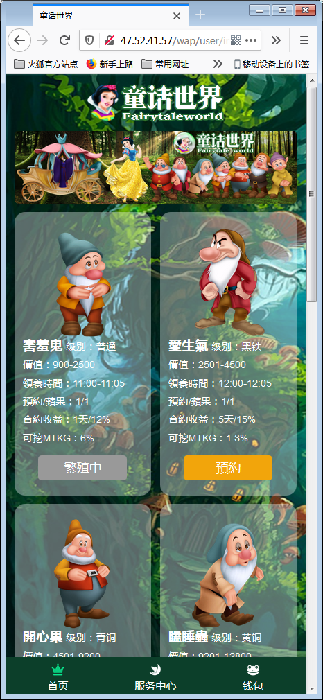 森林绿UI宠物养殖收益理财区块链系统源码【亲测】-源码交易网