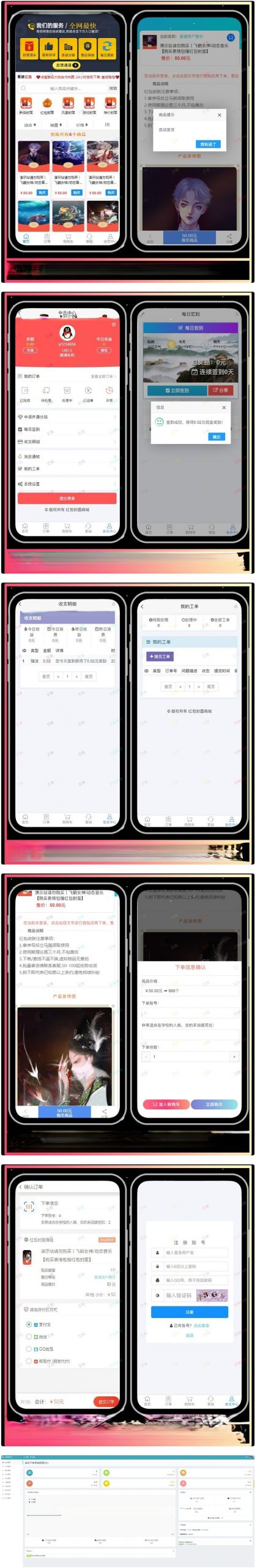 红包封面发货平台 卡密系统 全新红包封面平台 可搭建分站 独立后台的源码-源码交易网