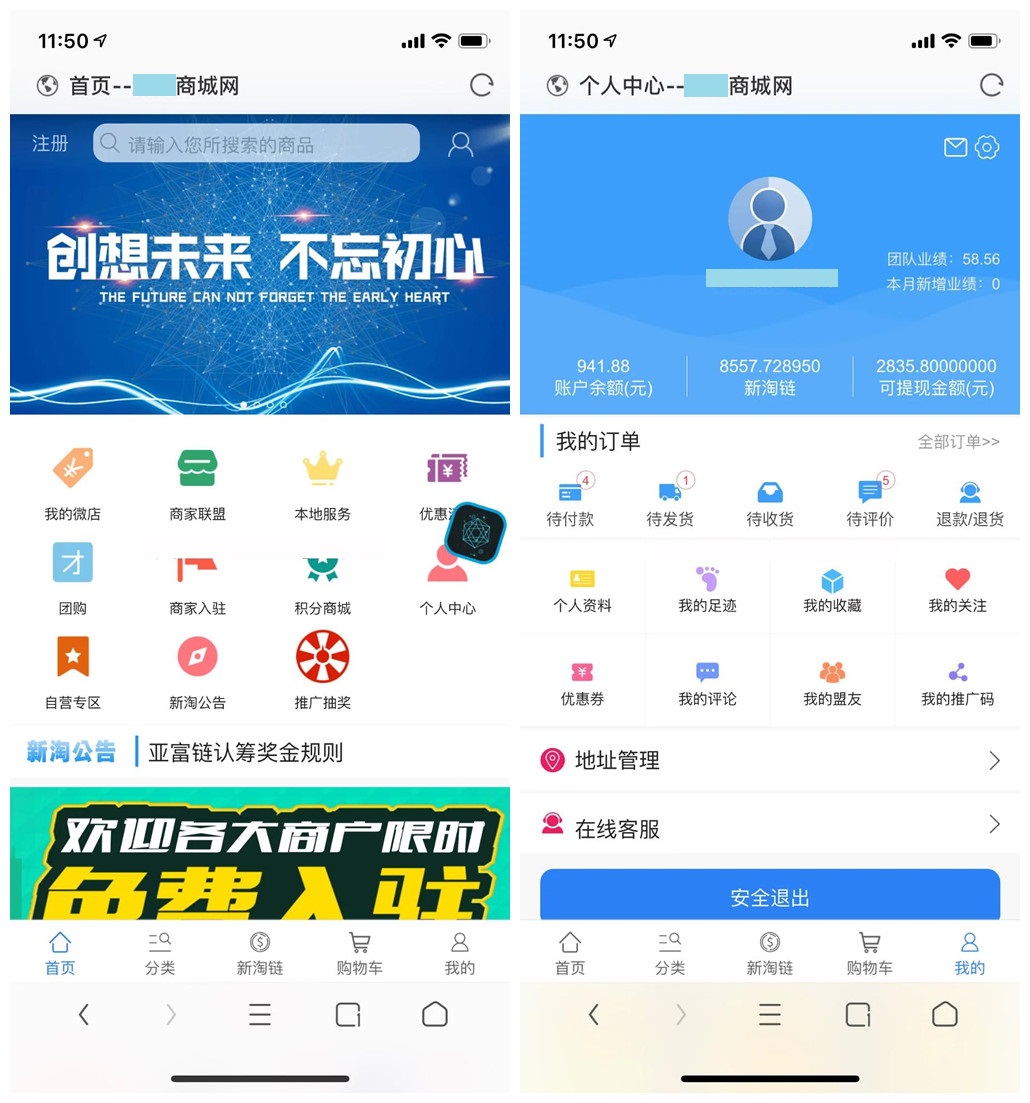 新淘商城全网独家全开源源码/商城/认筹/商家入驻/三级分销/带教程-源码交易网