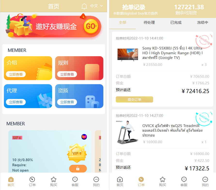 最新版基于TP开发的9国语言海外多语言刷单抢单源码+9色前端UI-源码交易网