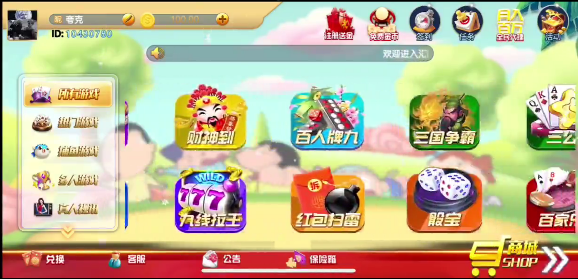 最新网狐系列猫娱乐新UI蜡笔小新金币棋牌组件源码下载-源码交易网
