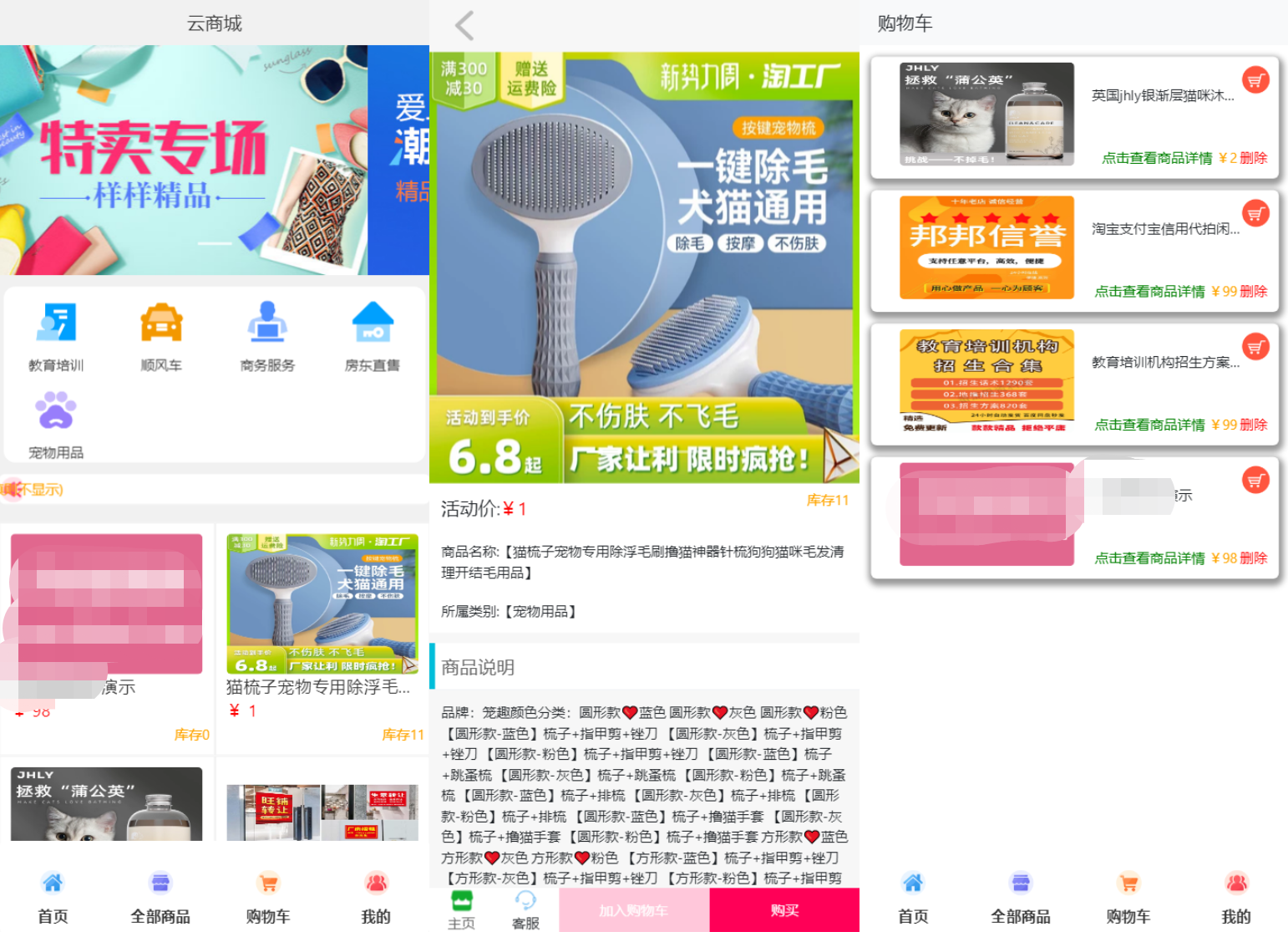 全新UI H5购物商城系统源码|支持易支付-源码交易网