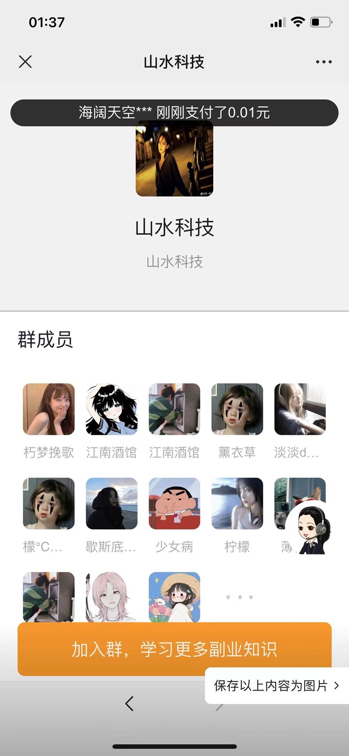2024更新付费进群源码 新版已修复定位-源码交易网