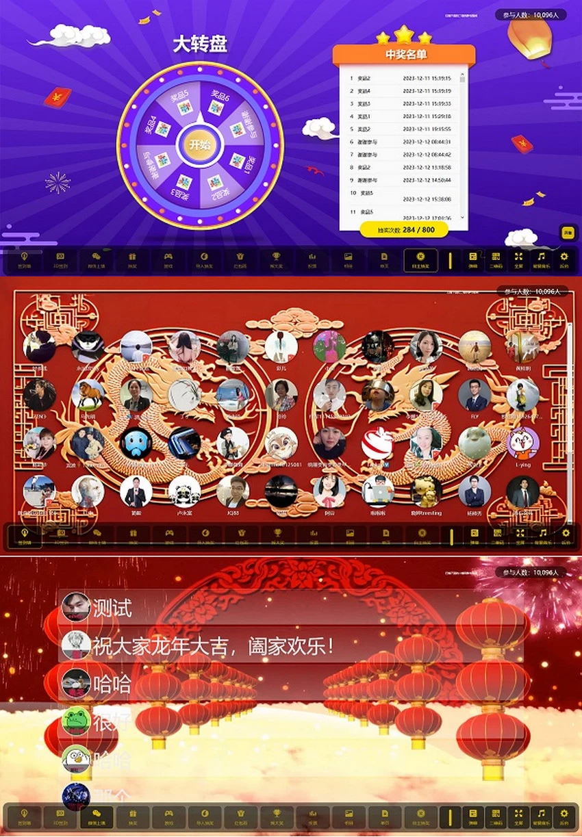 大屏幕互动源码+动态背景图和配乐素材+搭建教程-源码交易网