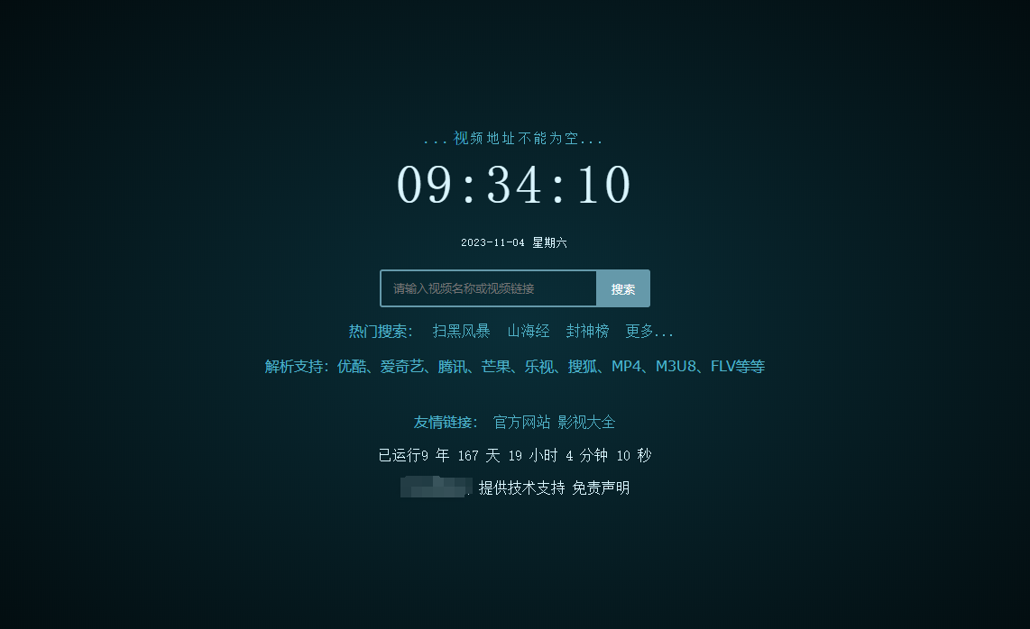 XyPlayer智能影视解析系统源码 V4.0.8正式版-源码交易网