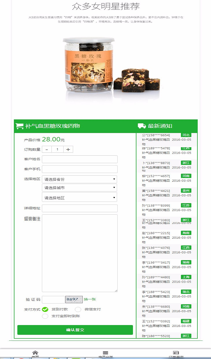 新PHP订单系统竞价单页网站源码下载 微信商城带后台-源码交易网