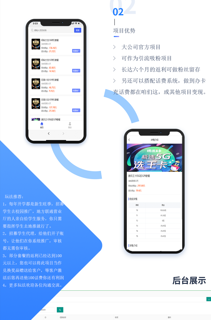 联通卡CPS 联通分销佣金系统 联通大王卡分销 独立安装版-源码交易网