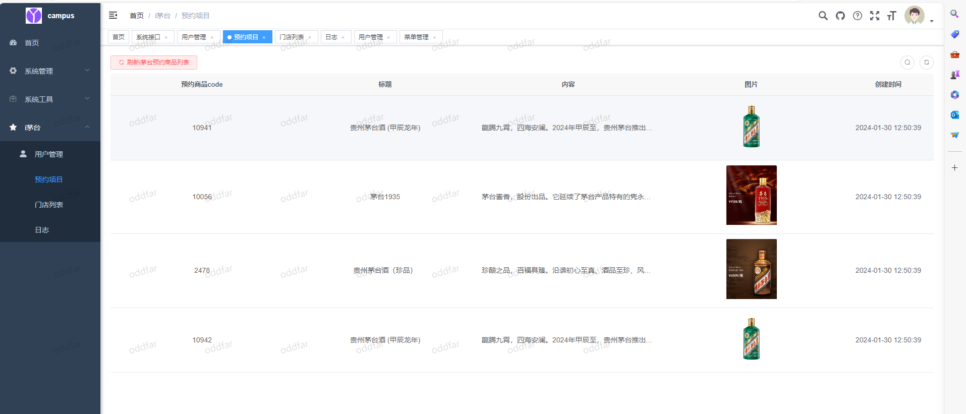 i茅台app多账户自动预约程序系统源码-源码交易网